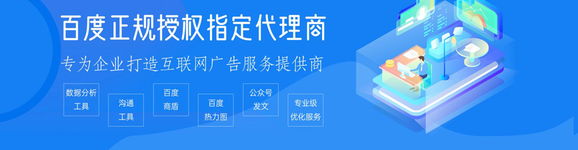 独山信息流营销